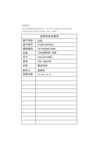Midea美的 无叶风扇RoHSF-DXB150XCN(Y)220V,1Ph50Hz钛雅灰产品货号F-DXB150XCN(Y)